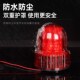 LTD 1122J旋转爆闪警示灯信号灯黄绿红蓝声音亮光可调12V24V220V