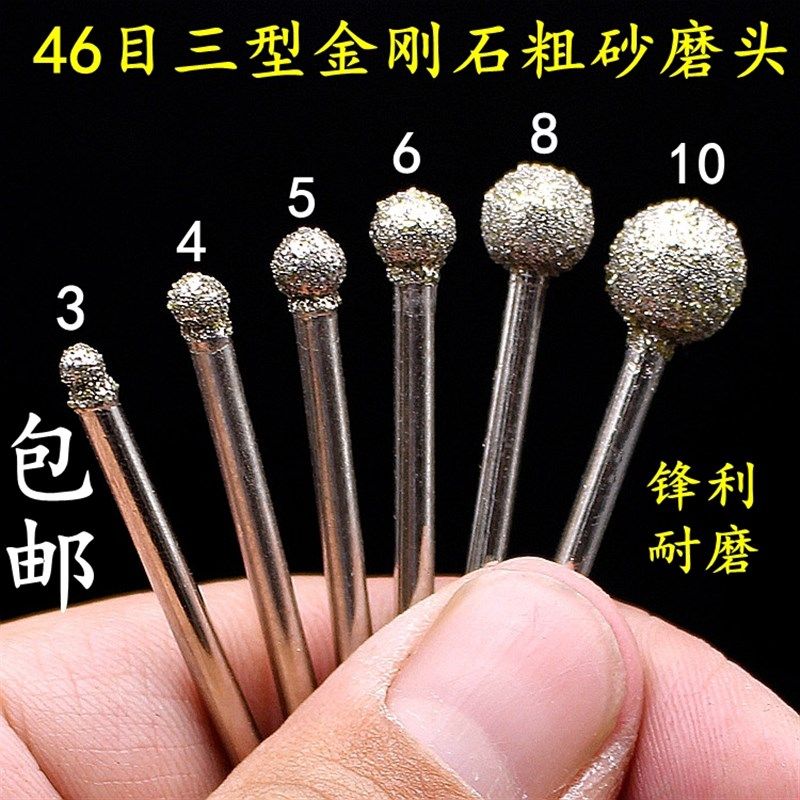 金刚石圆球磨头46目粗砂打磨头合金陶瓷打磨石材玉石去皮雕刻字,标准件/零部件/工业耗材,磨头,淘宝优惠券,粉丝福利购,淘宝优惠卷