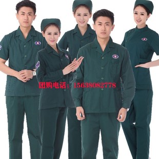 大码急诊科护士分体套装120急救男女医生出诊服长短袖墨绿工作服