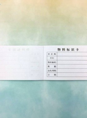 物料标识单多多卡纸产品标签质检状态标识纸绿色产品标示便签纸