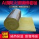 耐高温加厚隔热玻璃棉毡岩棉毡大棚保温棉墙体龙骨填充吸音隔热棉