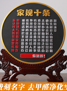 家规家训十条儿童男孩励志书法字画自律激学习励标语摆件鼓励孩子
