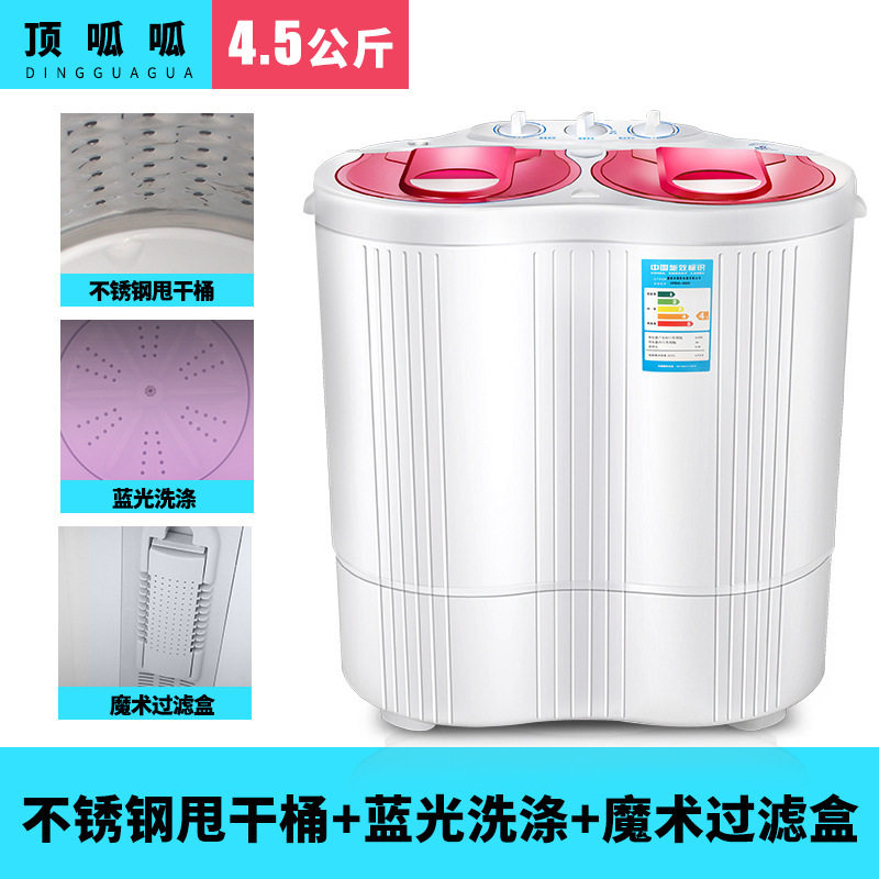 双筒洗衣机迷你小型宿舍家用婴儿宝宝双桶双缸波轮半自动洗脱一体