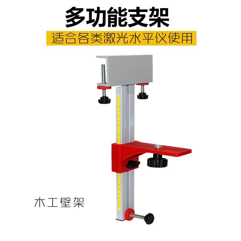 水平仪多功能挂墙支架吊顶可升降3D壁架悬挂器木工轻钢龙骨支架