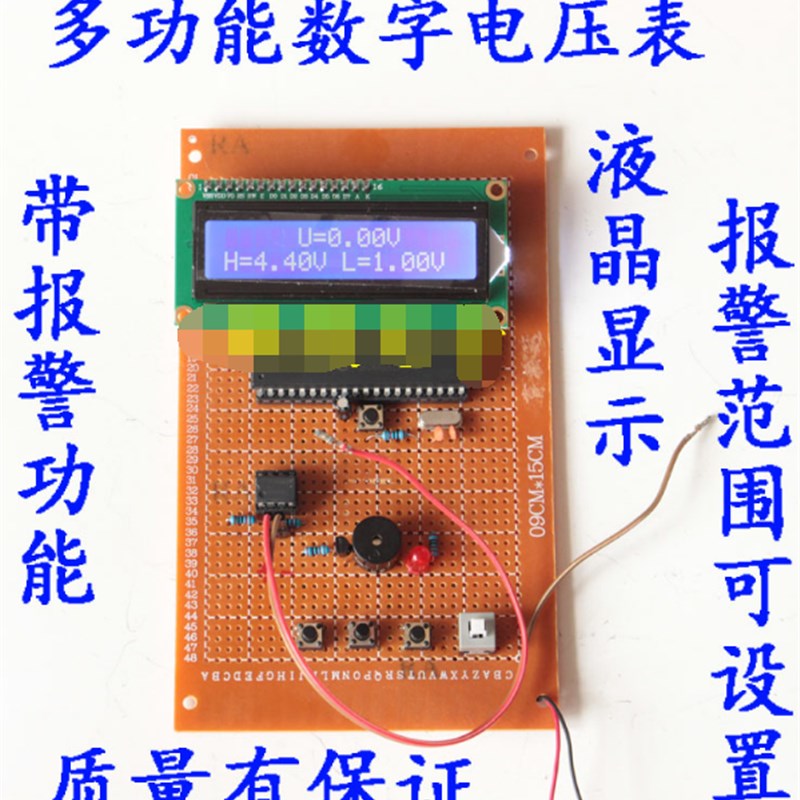 基于51单片机的数字电压表设计 测量电压 带报警功能电子散件套件