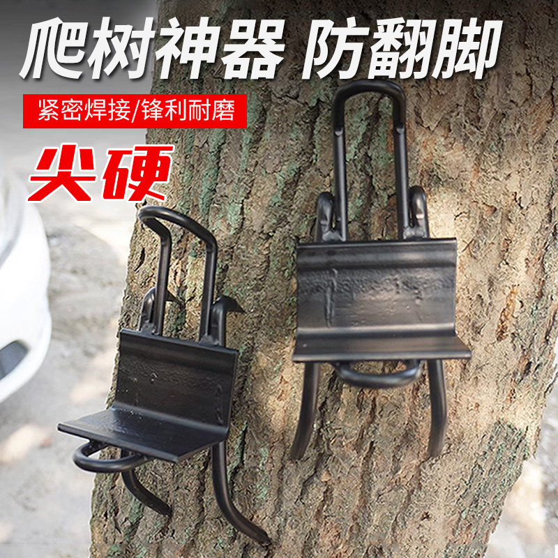 爬树神器猫爪脚扣鞋扎子快速上树专用万能安全工具防滑大拐趴蹬子