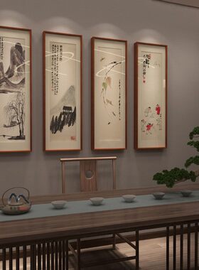 米亦堂x齐白石 贝叶草丛四条屏禅意字画新中式餐厅客厅玄关竖挂画