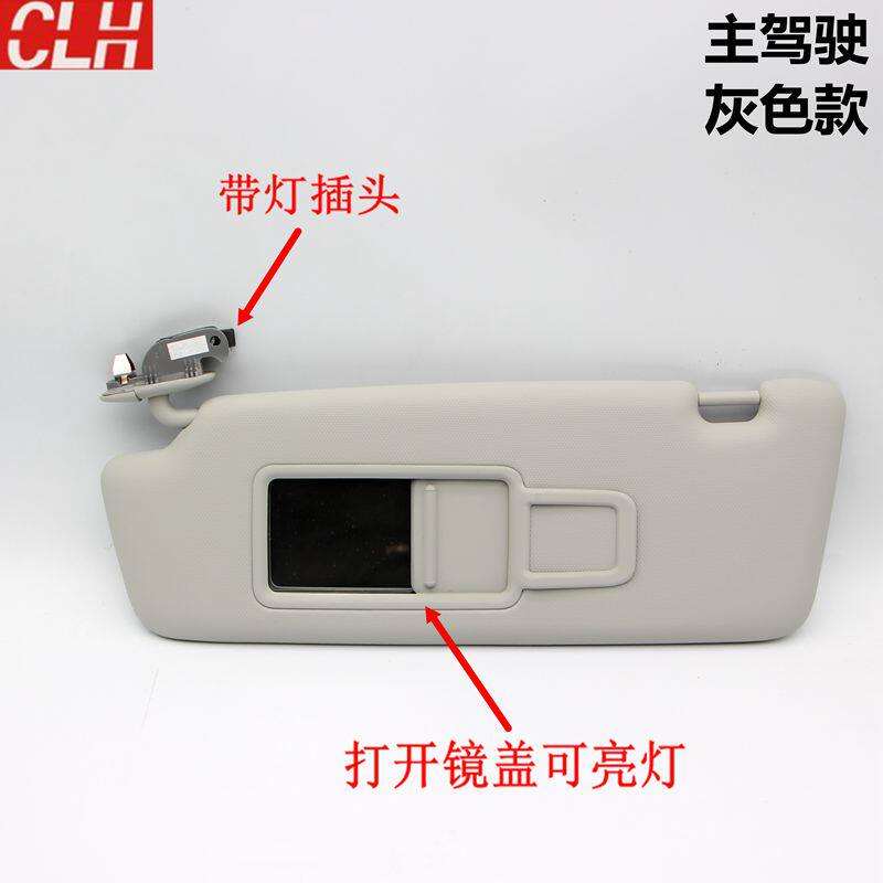 新老款Audi奥迪A4L/A3/A1/A5/Q3/Q5遮阳板化妆镜子主副驾驶遮光板