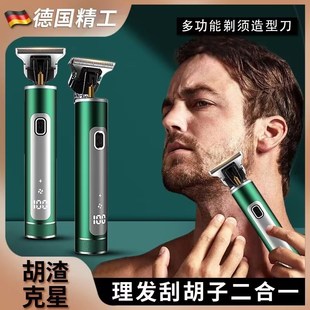 络腮胡专用剃须刀电动男士修胡子造型器修理鬓角修剪器推子神器两