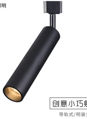 明装小射灯防眩长筒胡桃酒店里l轨道餐饮KTV清吧酒吧LED饭店7W10w