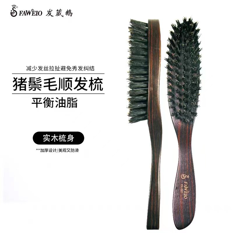 发葳鹅包头梳化妆影楼刮梳美发工具打毛打碎DIY造型鬃毛盘发木梳