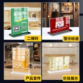 森飘亚克力台卡桌牌双面透明立牌a4抽拉强磁台签展示牌A5桌卡个性