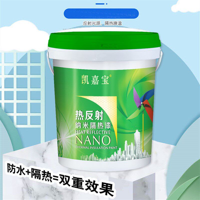楼顶屋顶防晒隔热防水涂料平房顶彩钢瓦反射纳米材料降耐高温油漆