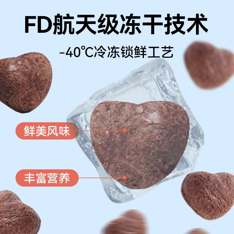 兔血冻干猫咪零食补血益气血红蛋白增肥发腮猫犬通用补充营养补铁,宠物/宠物食品及用品,猫冻干零食,淘宝优惠券,粉丝福利购,淘宝优惠卷