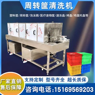 洗箱机商用自动隧道式 洗筐机器托盘清洗设备果蔬塑料周转筐清洗机