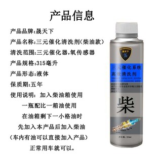 柴油车专用大货车三元催化器喷油嘴年审尾气超标冒黑烟燃油添加剂
