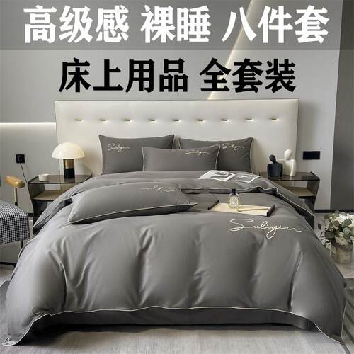 床上用品被子褥子枕头一整套高级感单双人家宿舍被褥八件套全套装