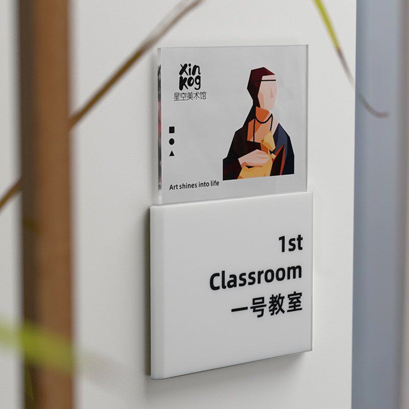 美术教室图书馆阅览室门牌定制工作室卫生间个性创意标识牌定做