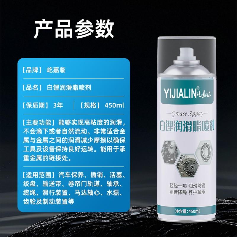 白色润滑脂汽车车门天窗轨道润滑剂机械轴承齿轮高温液体黄油喷剂