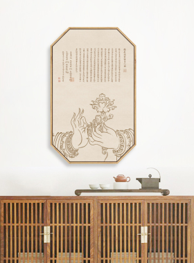 水墨宣言 般若波罗蜜多心经挂画八角古韵装饰画玄关禅意古风壁画