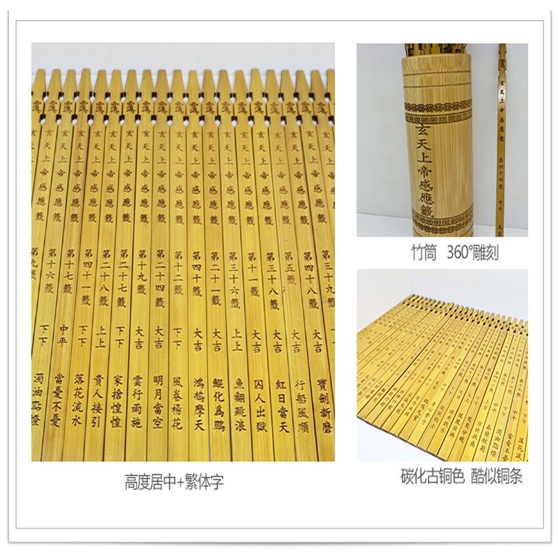 玄天上帝感应灵签49签真武祖师爷送解释文书竹制抽签桶玄武北帝签,家居饰品,桌面摆件,淘宝优惠券,粉丝福利购,淘宝优惠卷