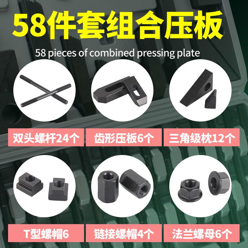 铣床组合压板58件套装 加硬万能夹具钻床 压板m8 m10 m12 m16 m20