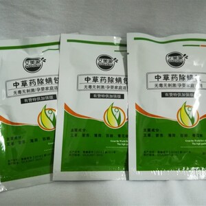 艾美家新型中草药植物除螨包有赞加强版家用床上泡澡洗脸除螨虫贴