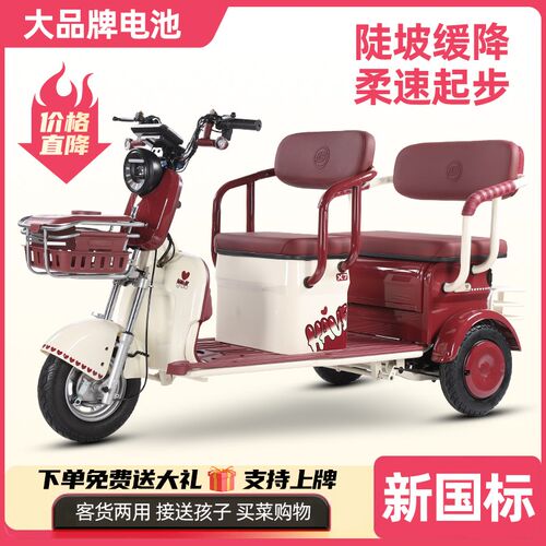 新款电动三轮车家用中型双排客货两用老年人代步车接送孩子可上牌