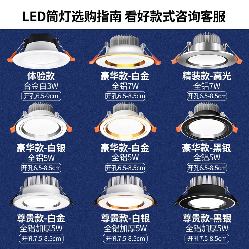 led筒灯天花灯吊灯嵌入式三色变光家用客厅过道走廊桶灯灯洞灯