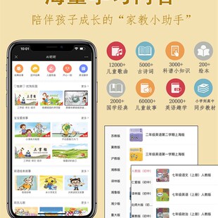 波比熊智能时钟计时器语音控制学生儿童学习专用自律闹钟时间管理