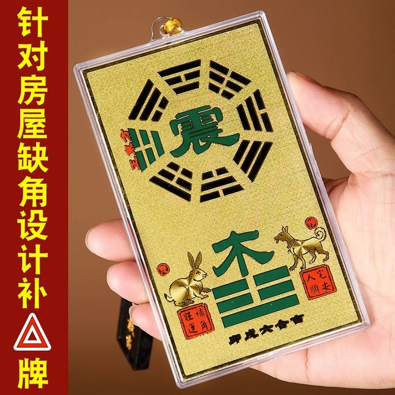 化解家中却院子西北角位卫生间缺角化解10-15挂画补角牌金属摆件