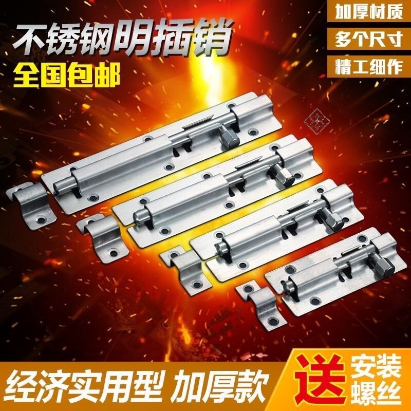 门锁扣搭扣老式门别门栓门销不锈钢带锁防盗插销门扣门栓锁扣明装