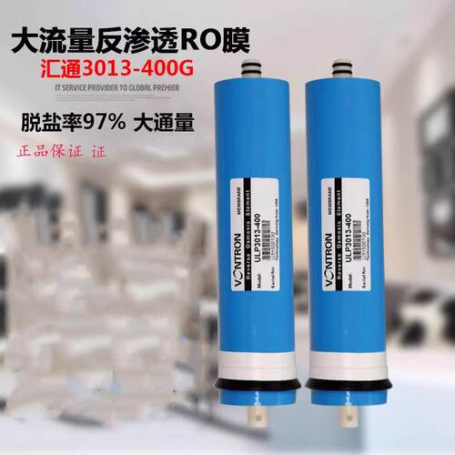 纯水机RO膜2012-100G汇通膜3012-400G汇通膜3013-400G汇通膜通用