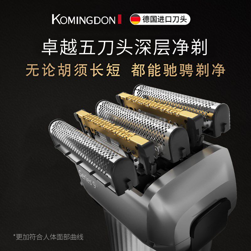 往复式剃须刀电动男士刮胡刀2024新款五刀头胡须刀全身水洗剃胡刀