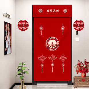结婚门帘免打孔婚房隔断布帘喜庆装饰新婚卧室红色喜字拉花遮挡帘