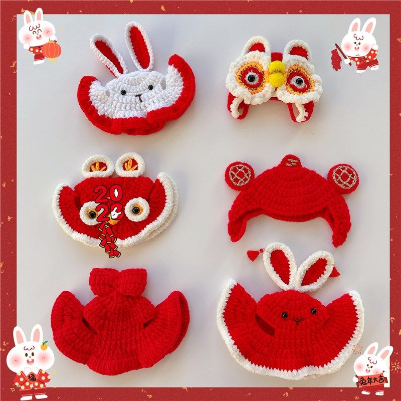 宠物醒狮新年兔子帽子猫咪狗狗喜庆头套过年手工针织元宝围脖头饰,宠物/宠物食品及用品,帽子,淘宝优惠券,粉丝福利购,淘宝优惠卷