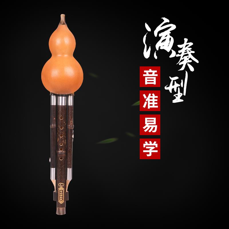 子乐葫芦丝天然紫竹c调降b/a/小d/g/f调成人学生初学专业演奏乐器