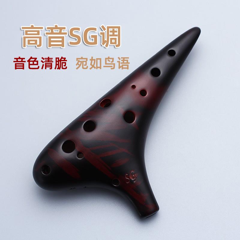 陶笛12孔 SG高音G调十二孔专业裂纹熏烧学校学生入门初学演奏乐器