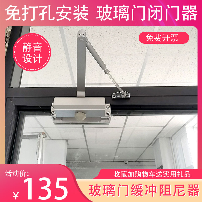 玻璃门减速闭门器免打孔液压阻尼器无框回位关门复位器减速家用夹