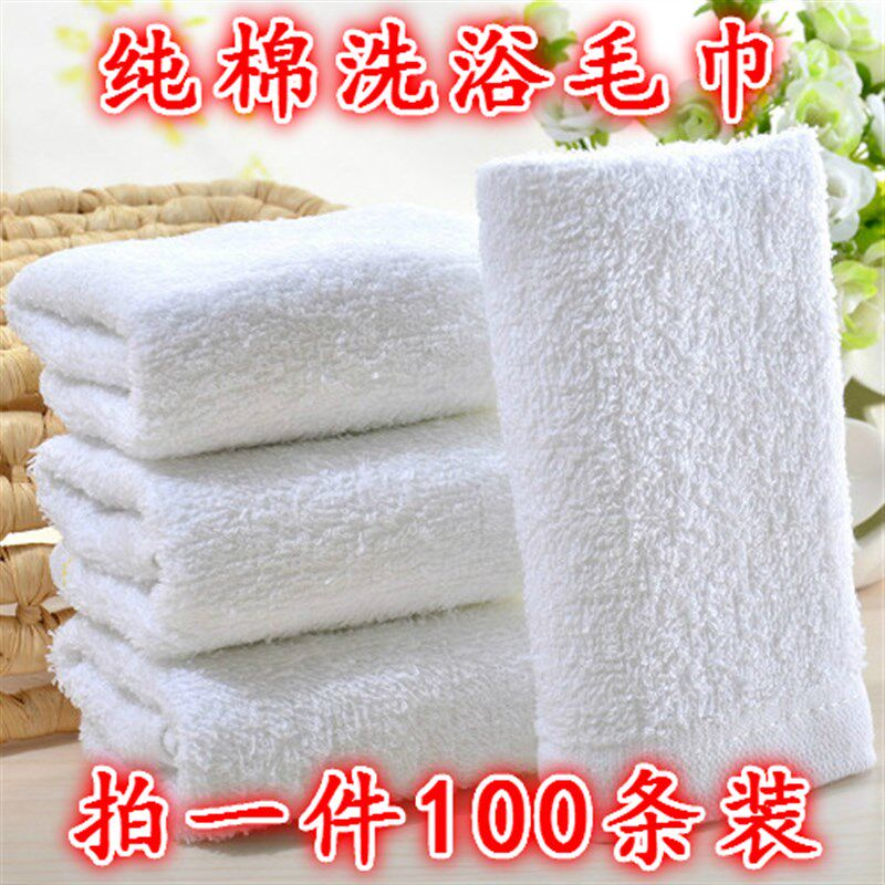 【100条装】洗浴一次性白色毛巾家用清洁宾馆旅店足疗铁板烧毛巾