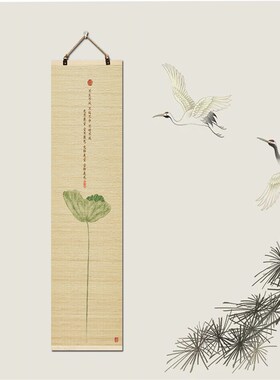 般若波罗蜜多心经装饰画书法竹帘挂画观自在字画茶室禅意中式挂画