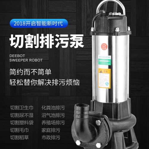 不锈钢双刀切割式污水泵220V家用化粪池泥浆泵抽粪排污泵380V水泵