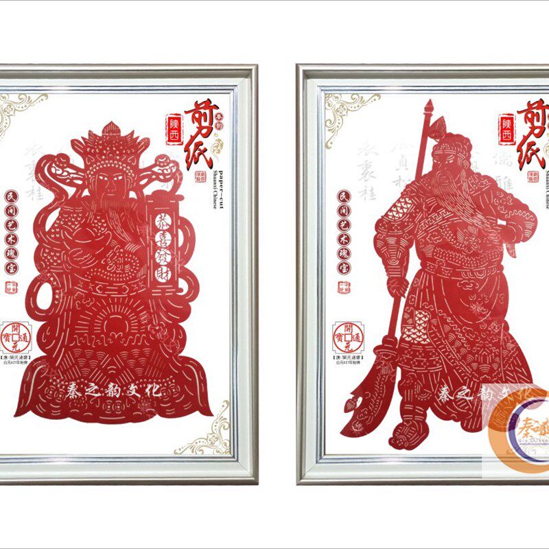 陕西剪纸关公财神装饰画礼盒精装包邮