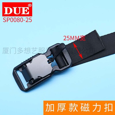 DUE/多想艺 塑料磁力扣尼龙卡子箱包配件磁铁吸附腰带挎包机能包