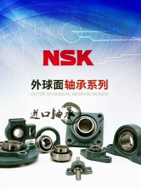 外球面带座轴承UCP201 P202 P203 P204 P205 206 P207 208 209NSK