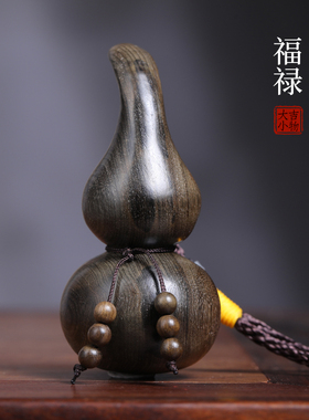 天然金丝楠木阴沉木实木雕刻福禄小葫芦把玩手把件桌面小摆件挂件