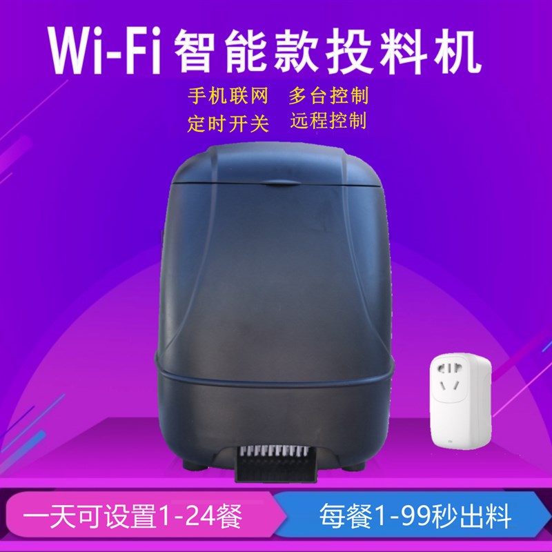 艾隆达户外自动喂食器锦鲤鱼池饲料定时投料机投食乌龟南美白对虾