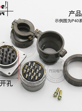 豪光 P48K6Q P48K5Q航空插头 插座20芯 26芯 圆形连接器电线电缆