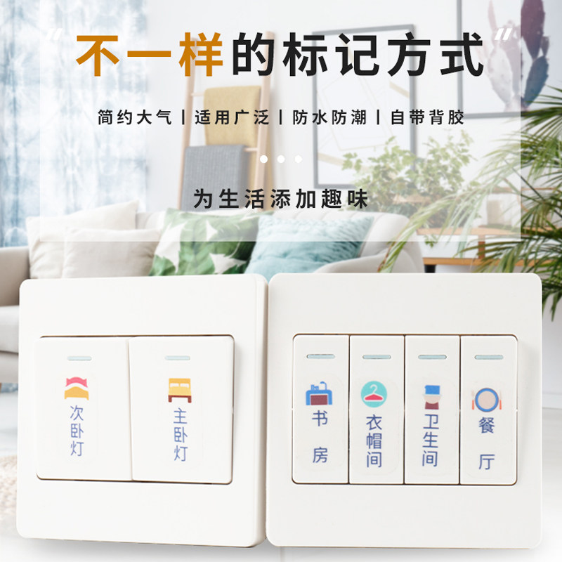 卡通夜光开关标签贴装饰开关灯面板电表箱指示贴透明开关标识贴纸,家居饰品,开关贴,淘宝优惠券,粉丝福利购,淘宝优惠卷