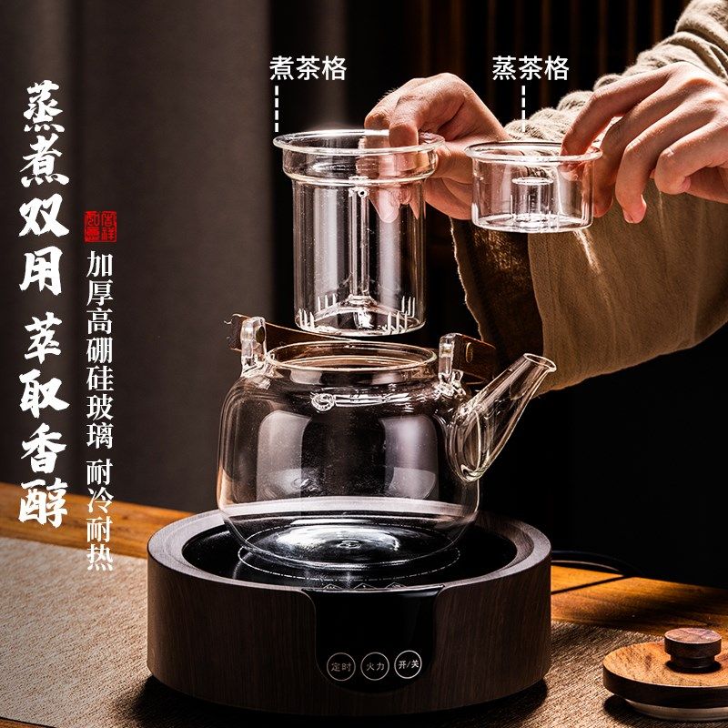 煮茶器2024新款高端玻璃煮茶壶养生壶家用多功能高颜值烧水壶白茶